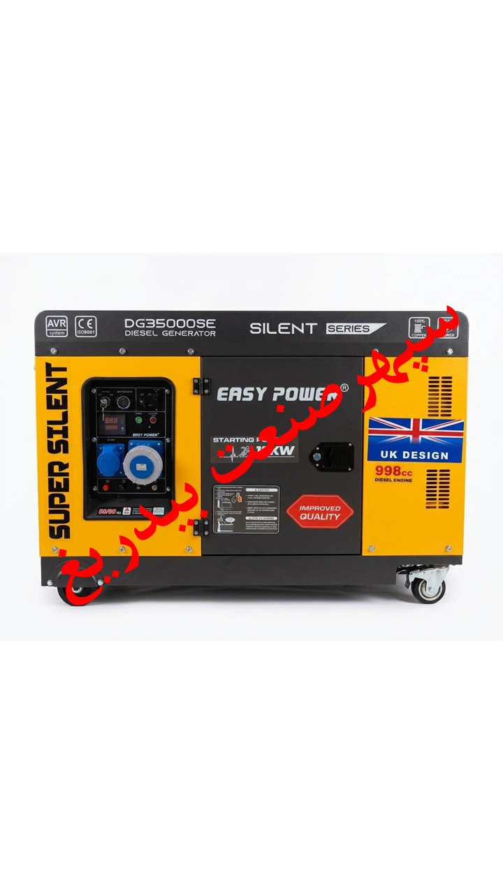 دیزل ژنراتور 15 کیلو وات سایلنت تکفاز ایزی پاور مدل DG35000SE